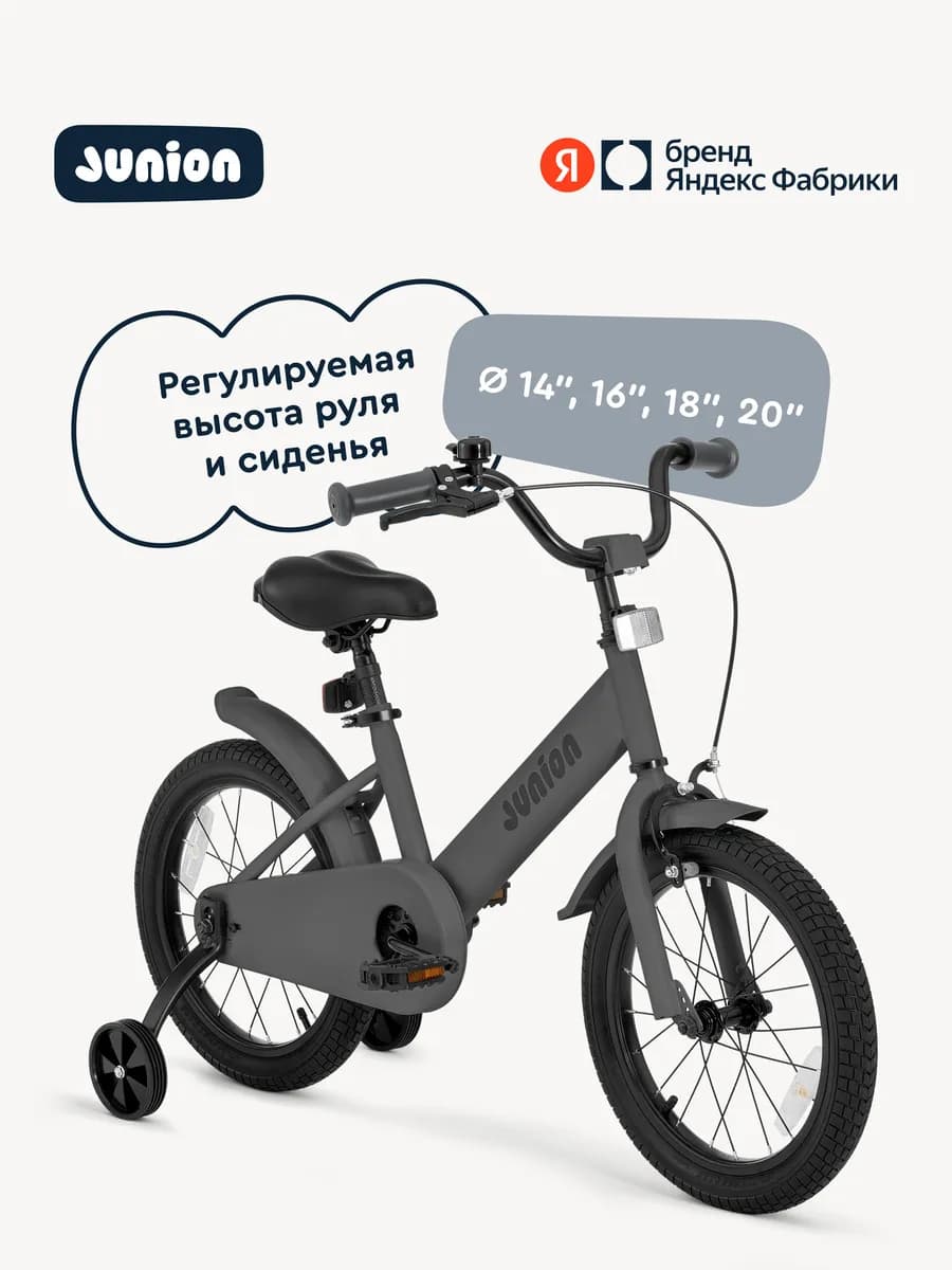 Велосипед двухколесный Dainy 20", 120-128 см, серый