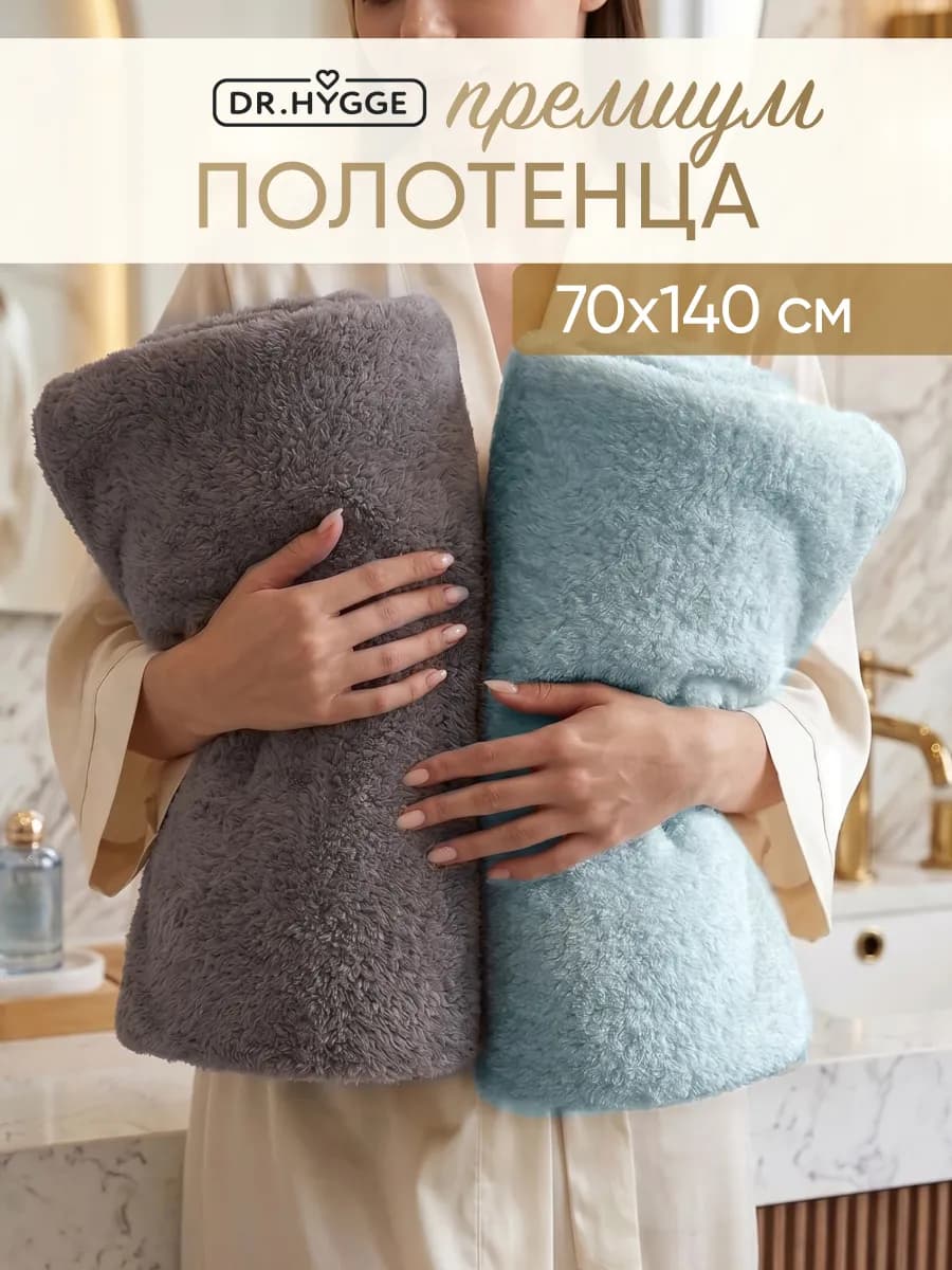 Люксовые полотенца банные махровые набор 2 шт 70х140 см