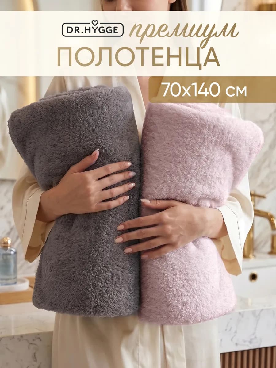 Люксовые полотенца банные махровые набор 2 шт 70х140 см