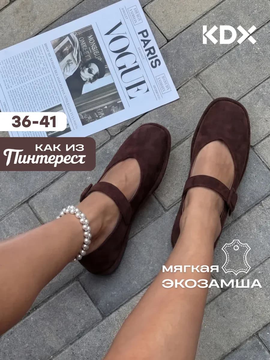 Туфли женские без каблука лодочки