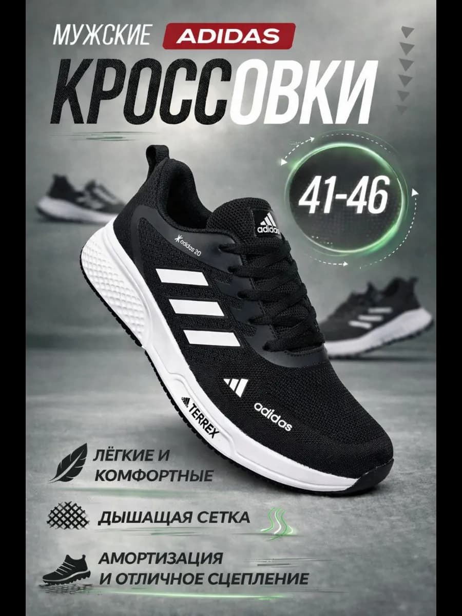 Кроссовки мужские летние спортивные повседневные