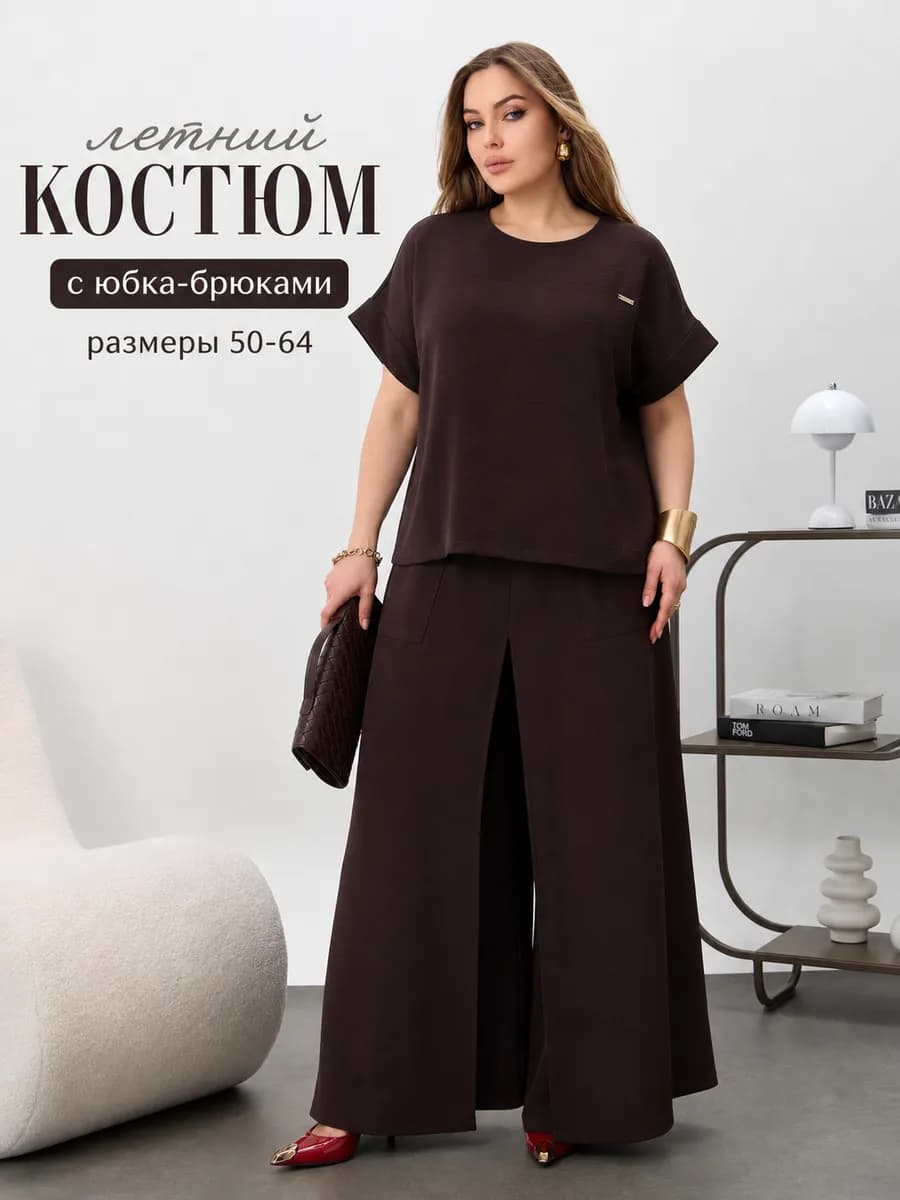 Летний костюм с юбка-брюками больших размеров