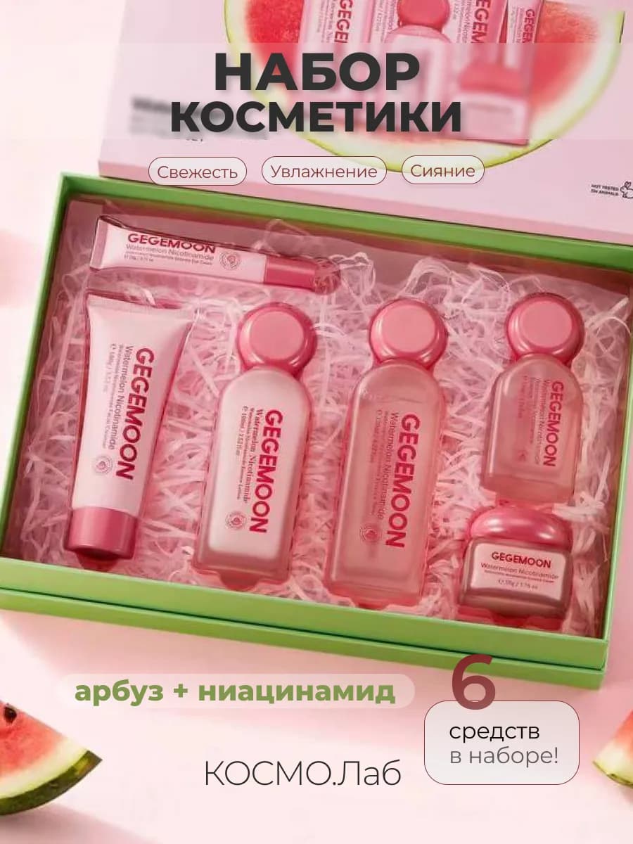 Бьюти бокс подарочный набор косметики