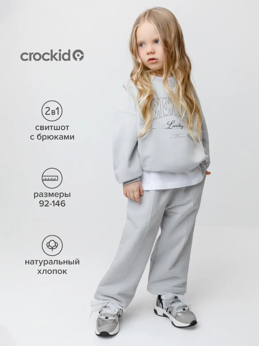 Трикотажный костюм для девочки, штаны и кофта