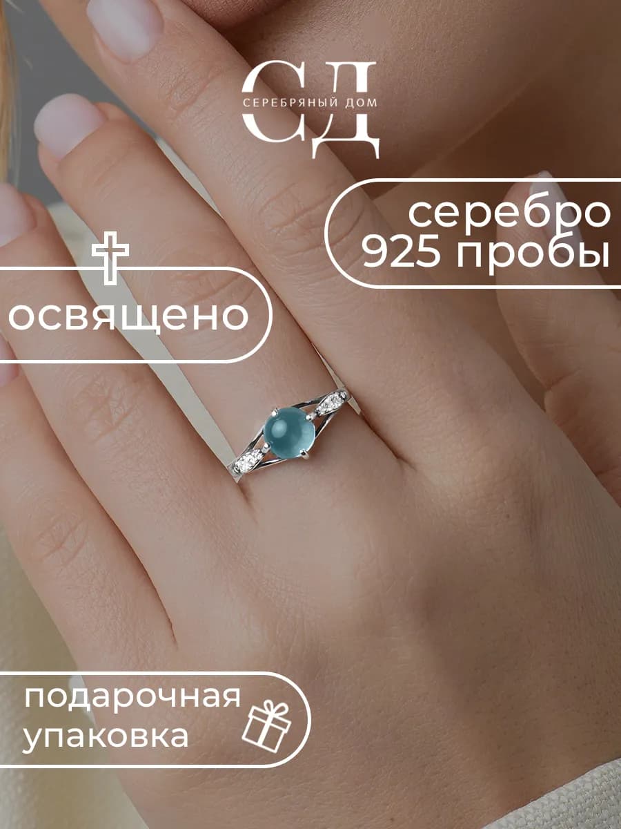 Кольцо серебро 925 "Спаси и Сохрани" православное