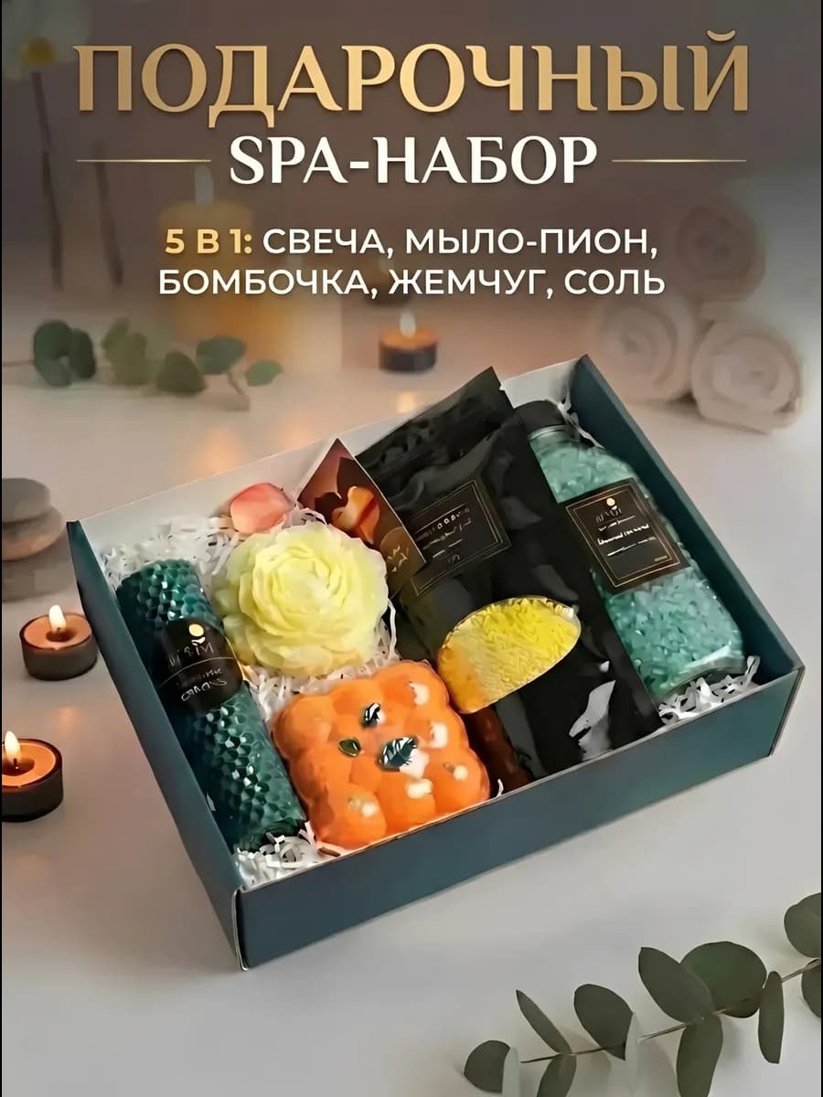 Подарочный набор для женщин