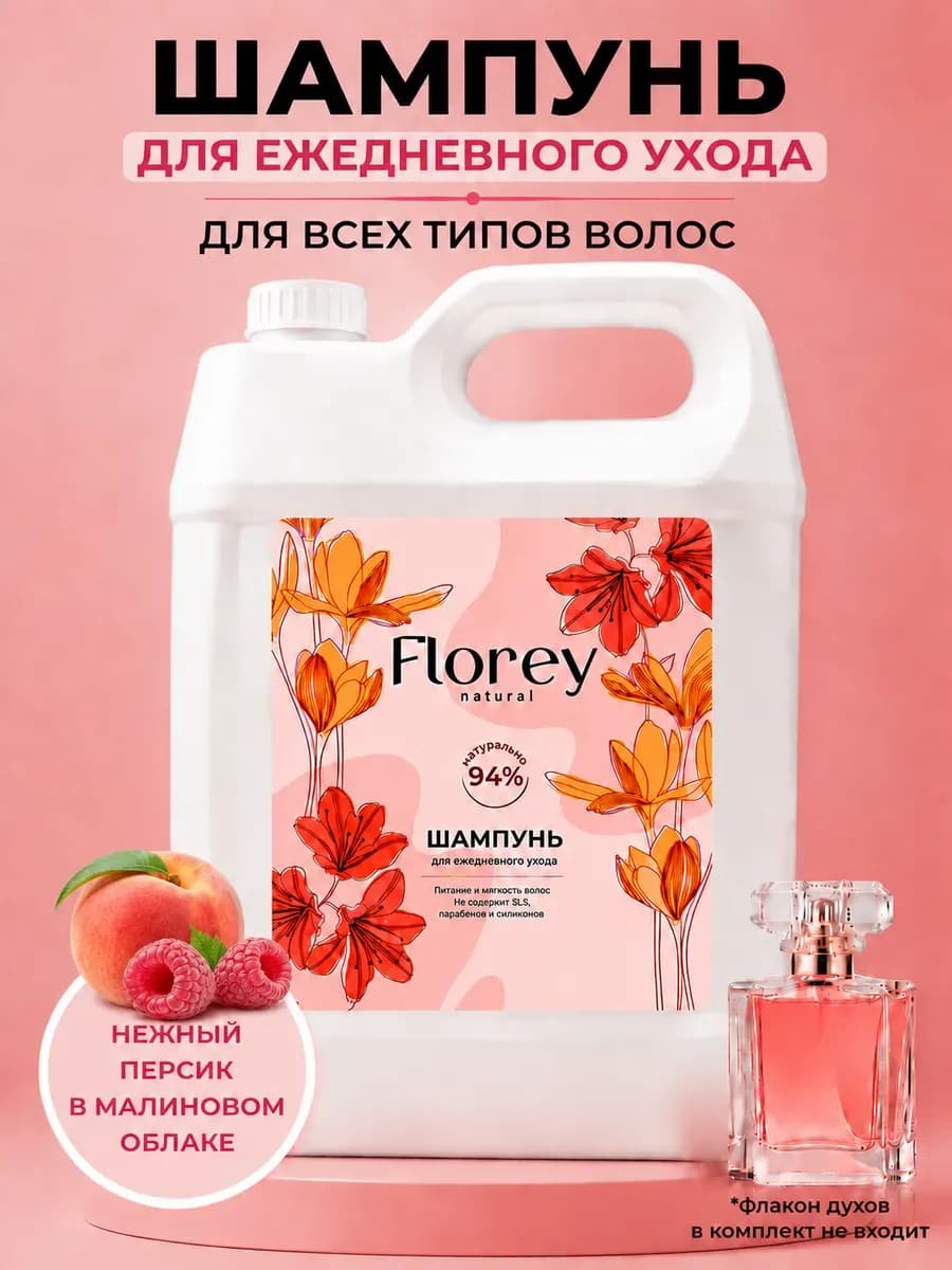 Шампунь для волос 5 л