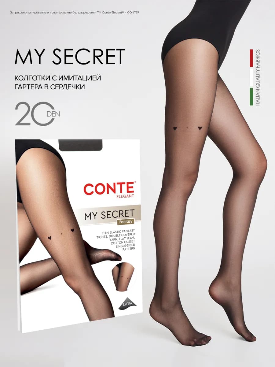 Колготки с рисунком MY SECRET