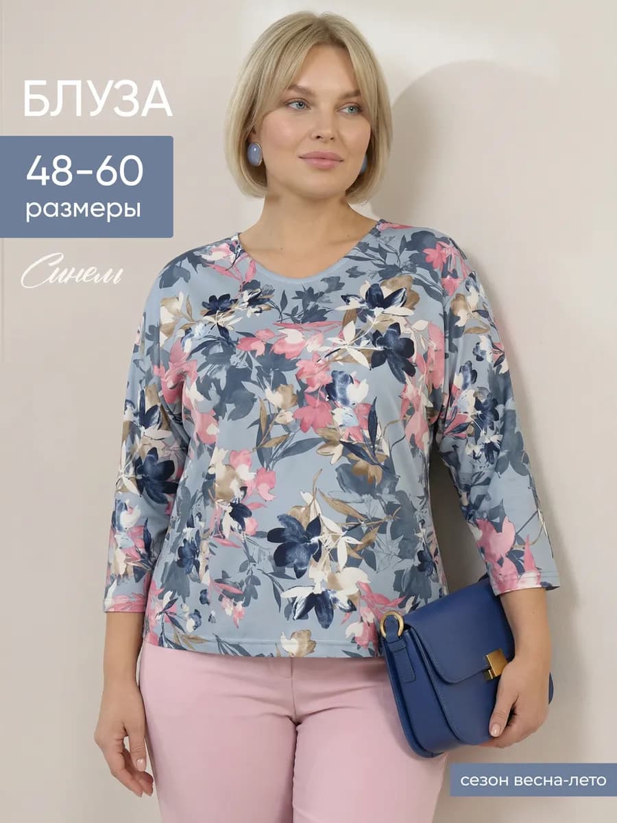 Блузка офисная нарядная больших размеров