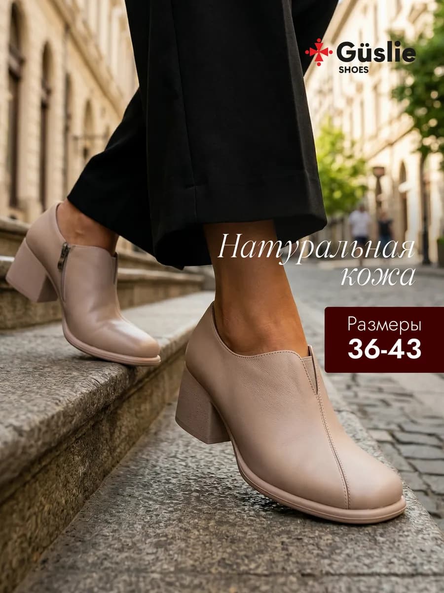 Туфли женские на каблуке натуральная кожа