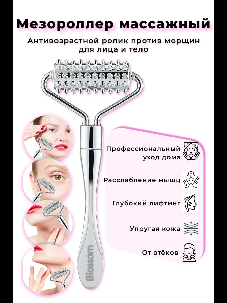 Массажёр-Мезороллер для лица, шеи и тела