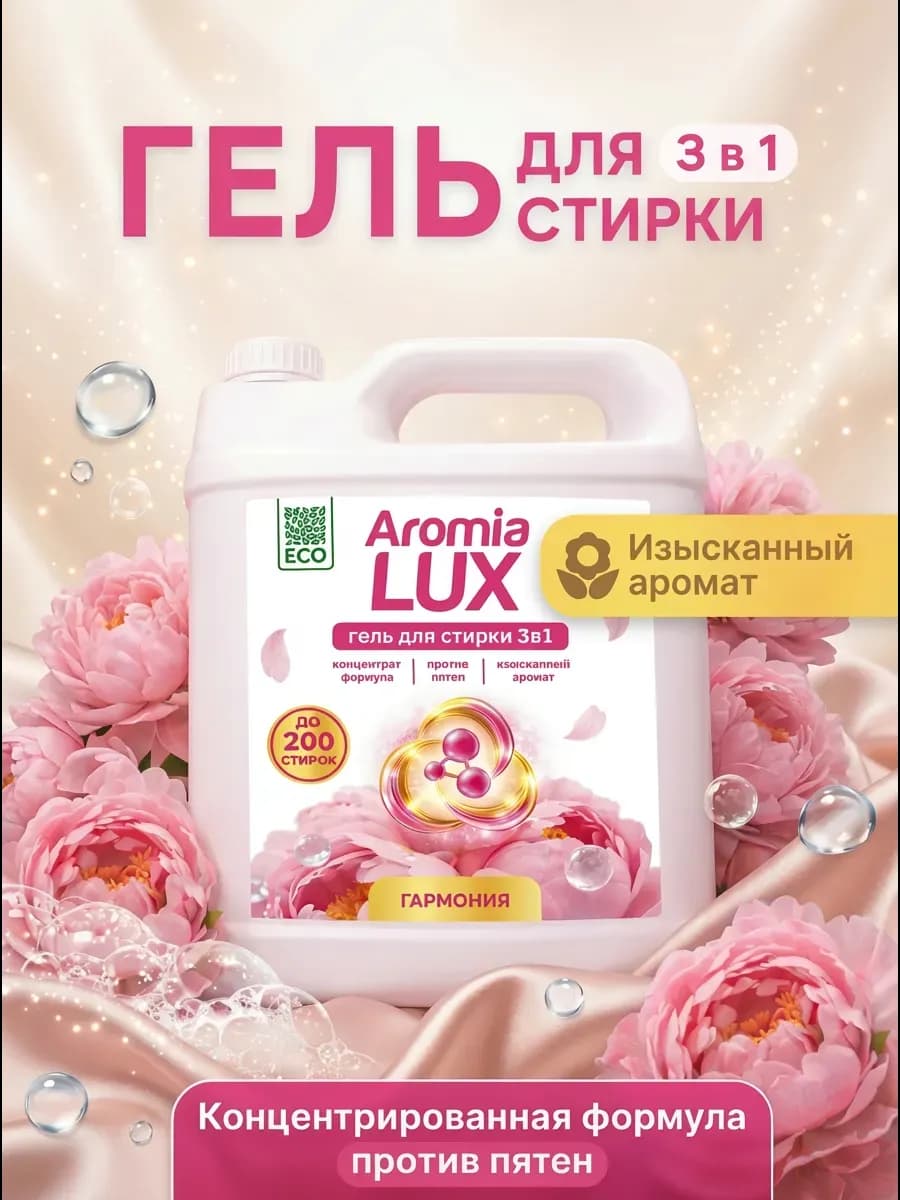 Гель для стирки автомат 3 в 1 "SUPER CLEAN", 5 л
