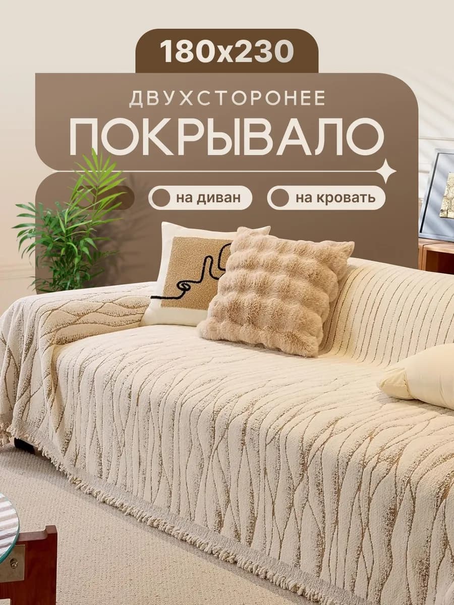 Плед-покрывало 180х230 двустороннее с принтом