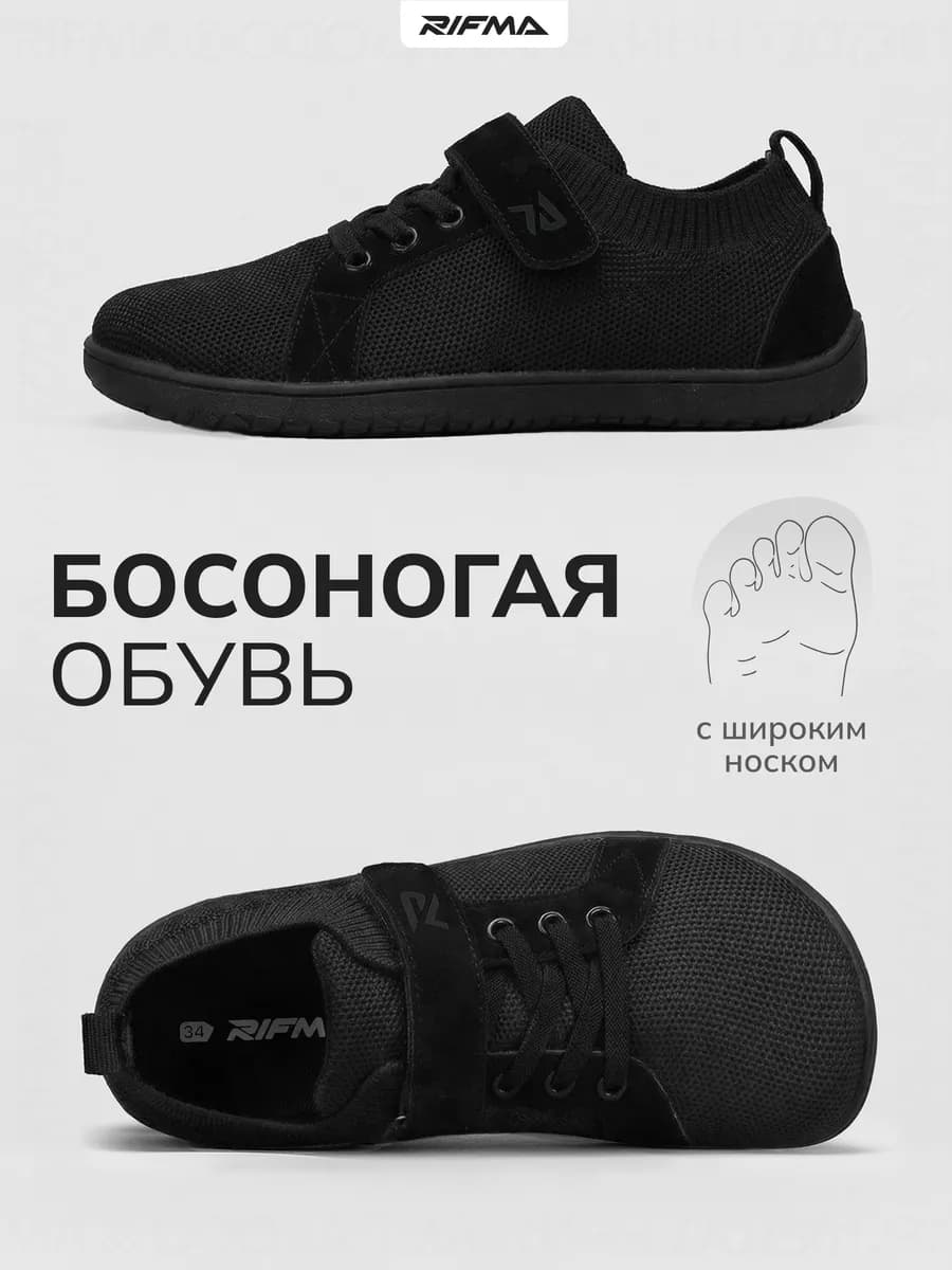 Кроссовки детские босоногие дышащие с широким носом