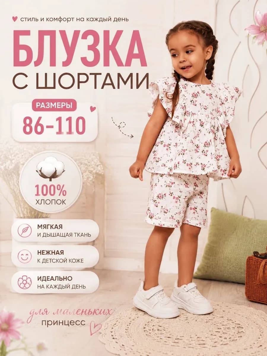 Летний костюм блузка с шортами из муслина