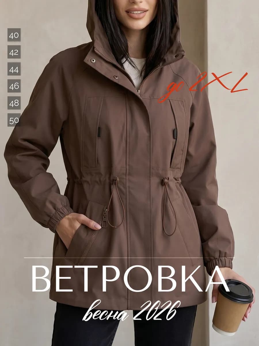Ветровка с капюшоном удлиненная