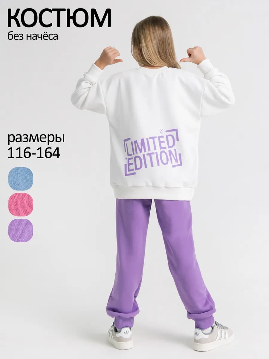 Костюм спортивный хлопковый для девочки подростка без начеса