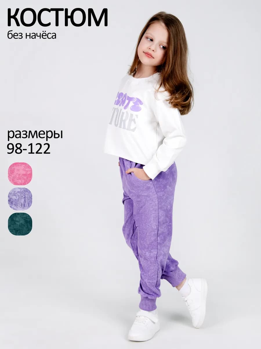 Костюм спортивный детский хлопковый для девочки без начеса