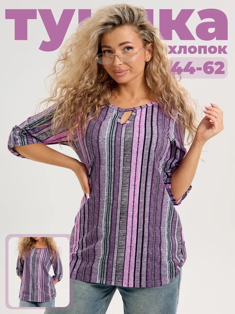 Туника большие размеры хлопок