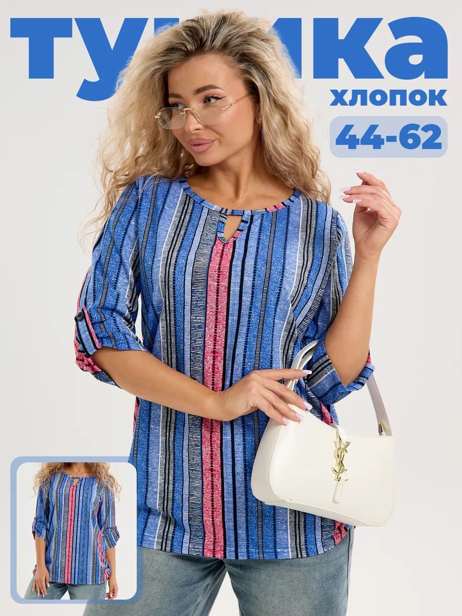 Туника большие размеры хлопок