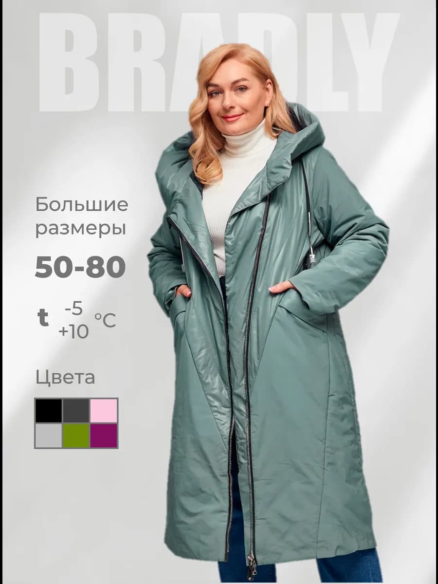 Пальто демисезонное длинное стеганое