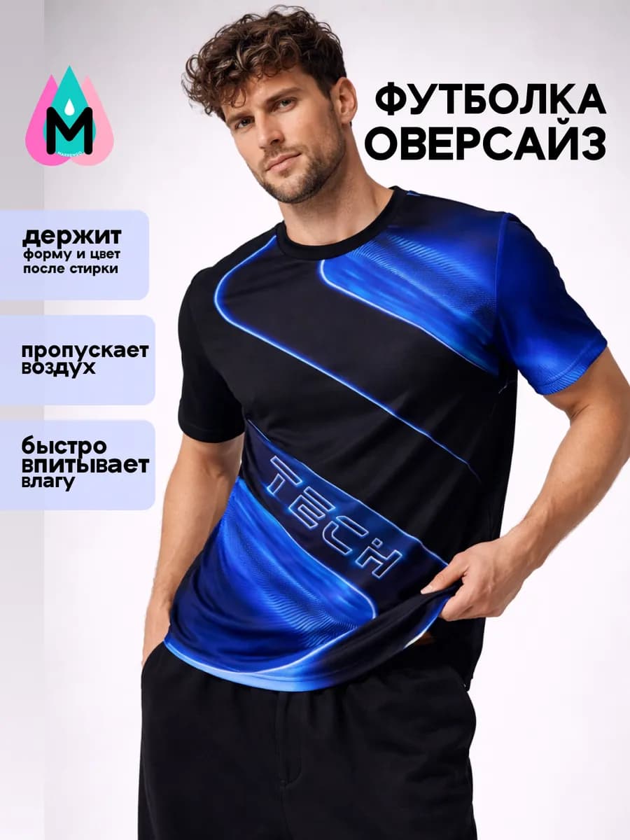 Футболка спортивная оверсайз с принтом