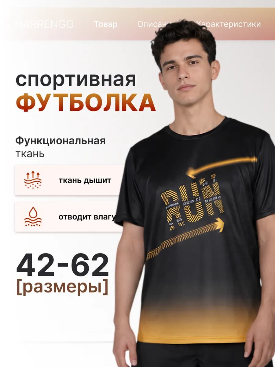 Футболка спортивная оверсайз с принтом