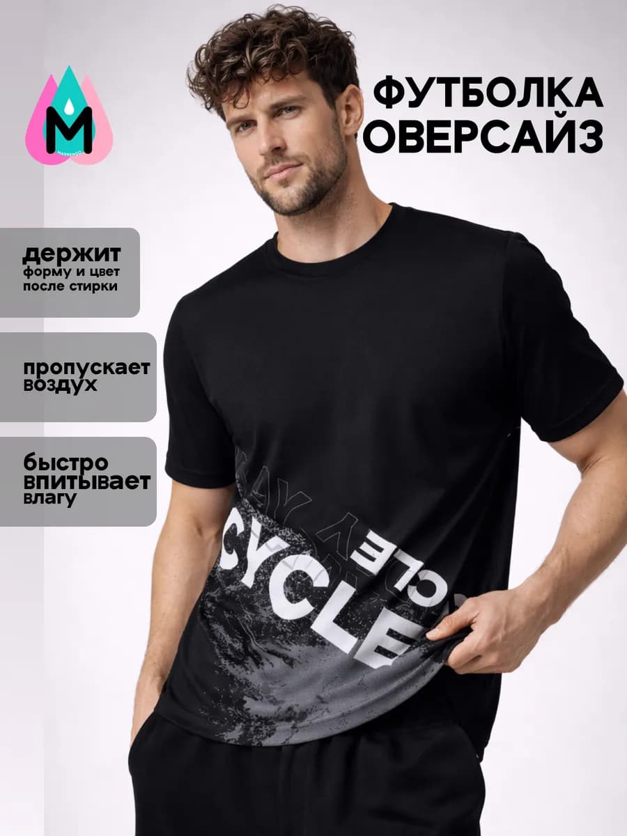 Футболка спортивная оверсайз с принтом