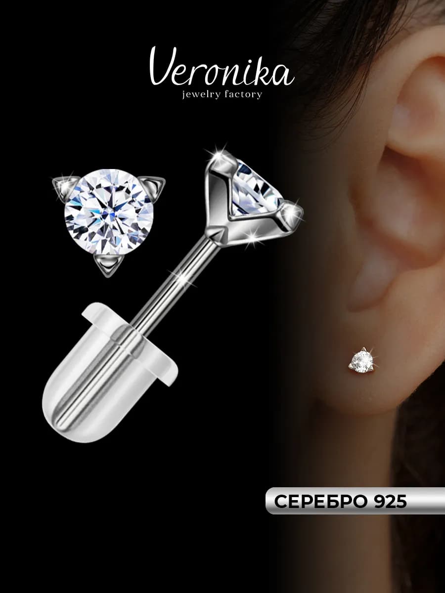 Серьги пусеты серебро 925 с фианитом гвоздики