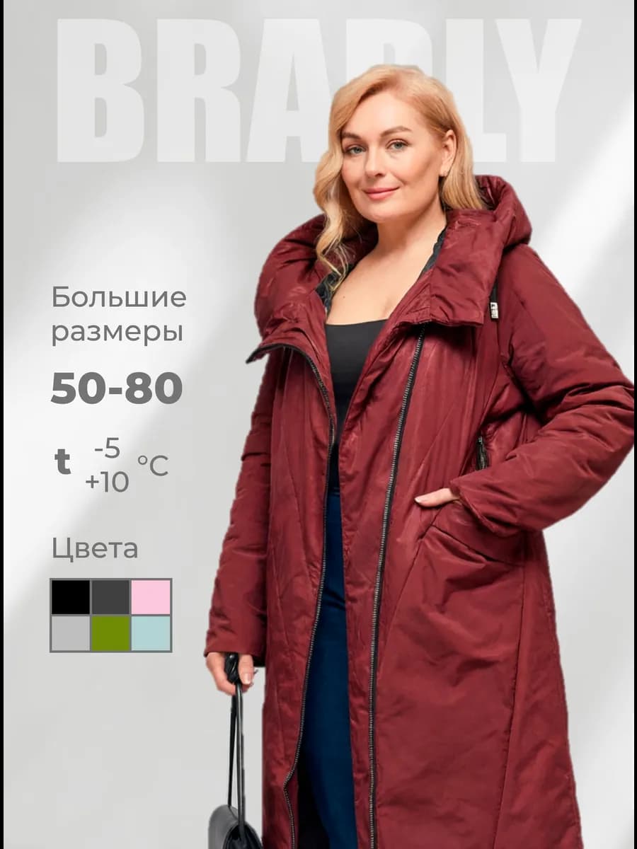 Пальто демисезонное длинное стеганое