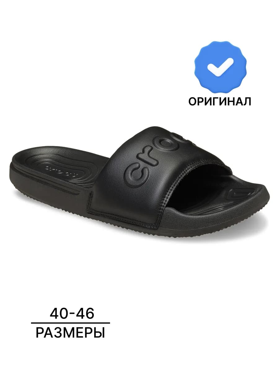 Шлепанцы взрослые резиновые