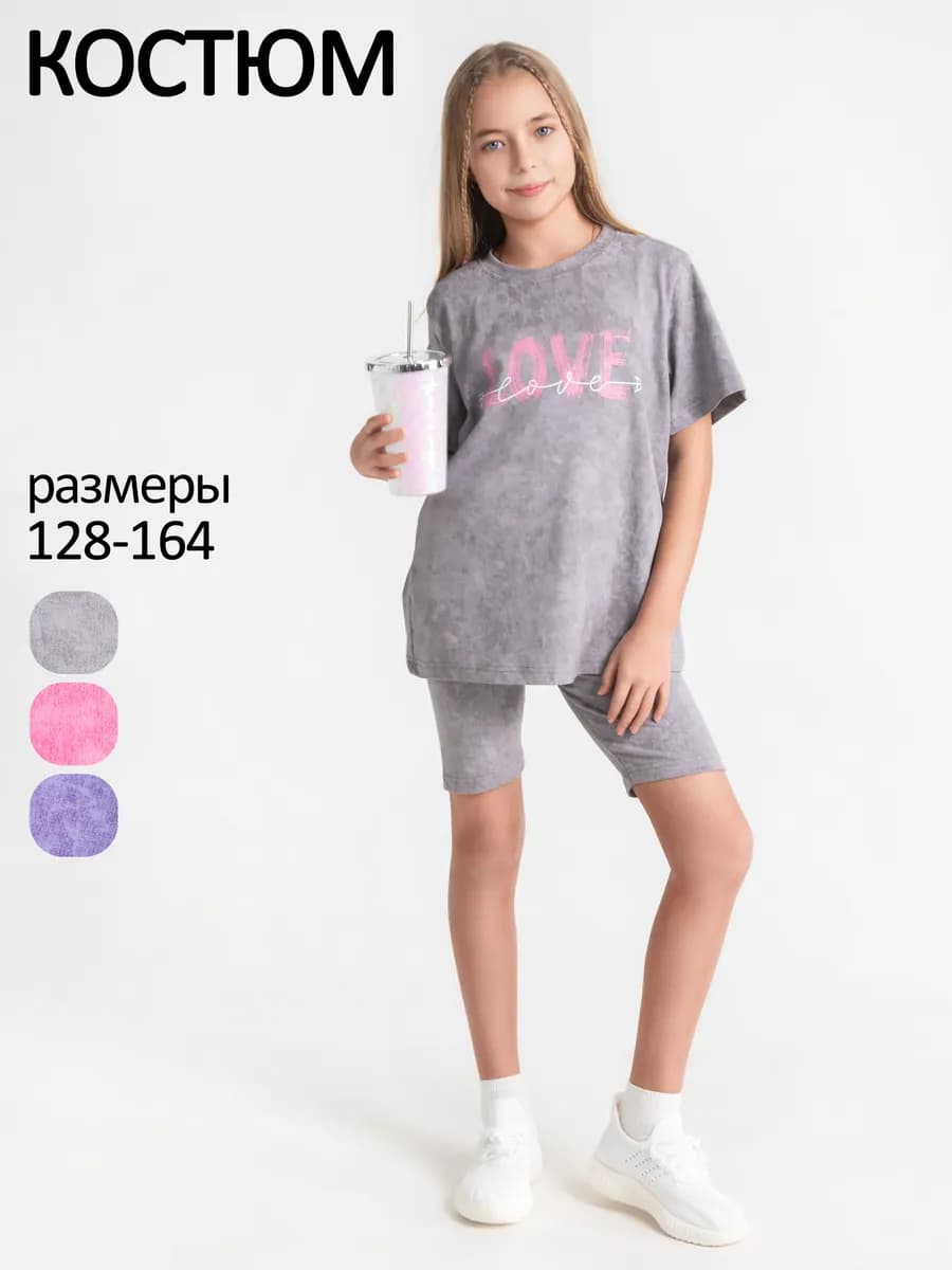 Костюм летний для девочки с велосипедками и футболкой