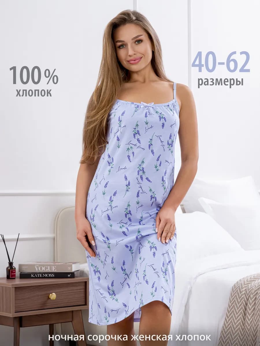 Ночная сорочка хлопок больших размеров