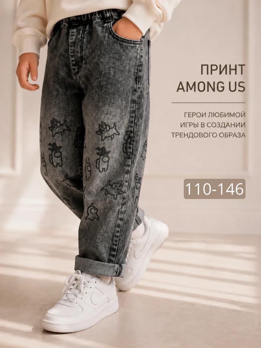 Джинсы с принтом джоггеры на резинке