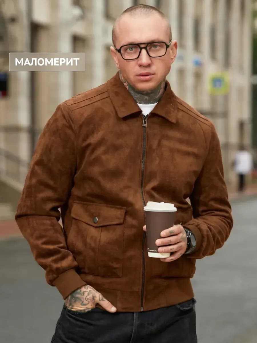 Куртка бомбер замшевая демисезонная