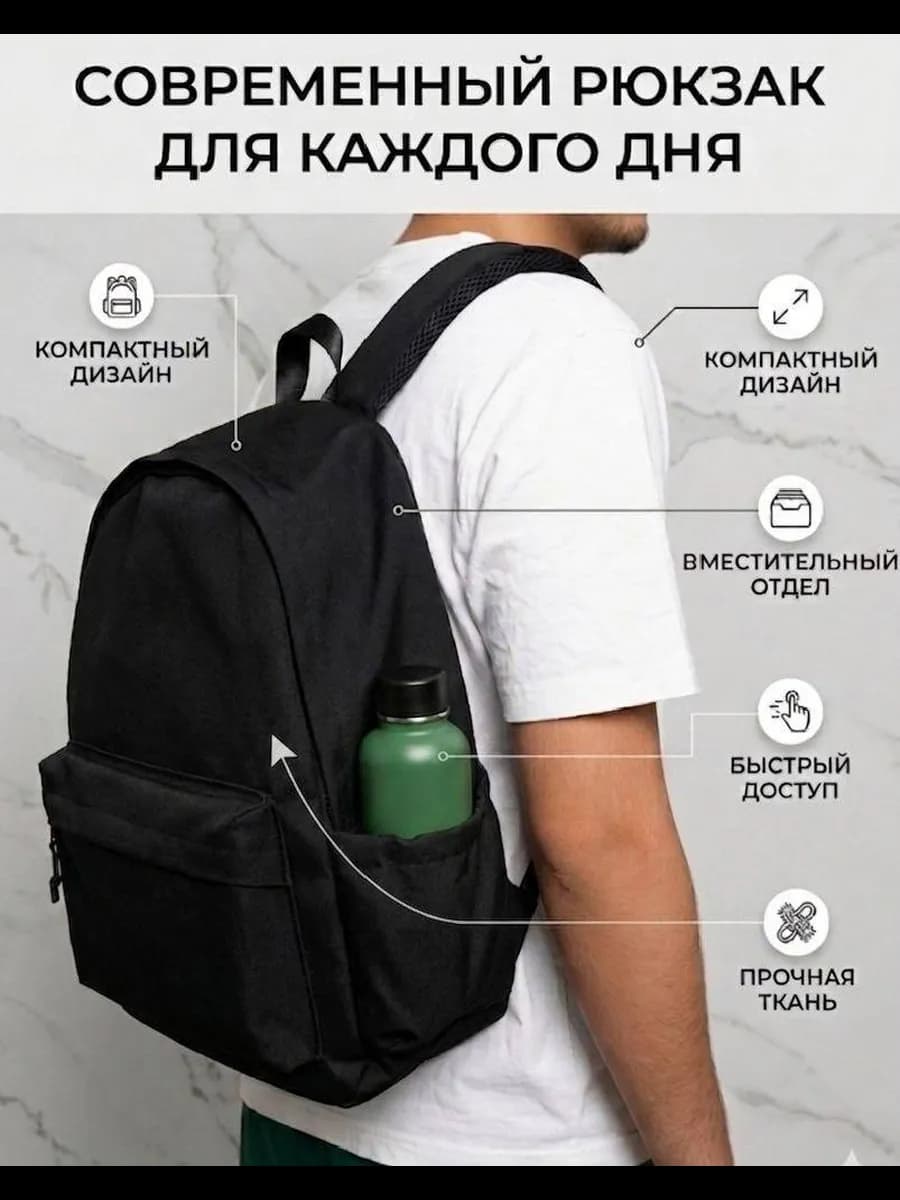 рюкзак школьный тканевый