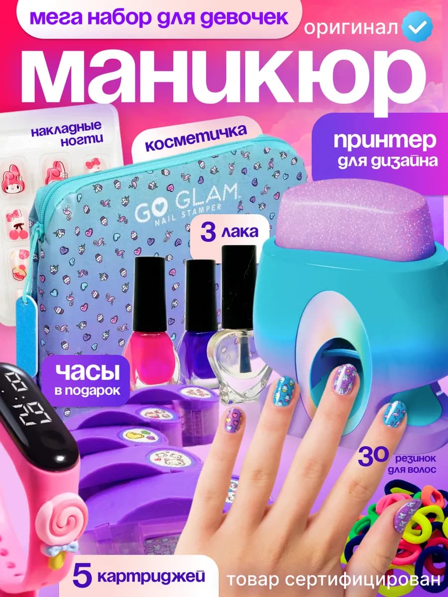 Декоративная косметика для детей