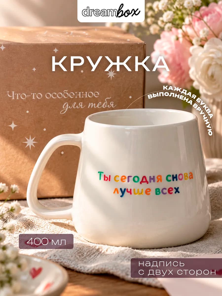 Кружка подарок на день матери и день отца