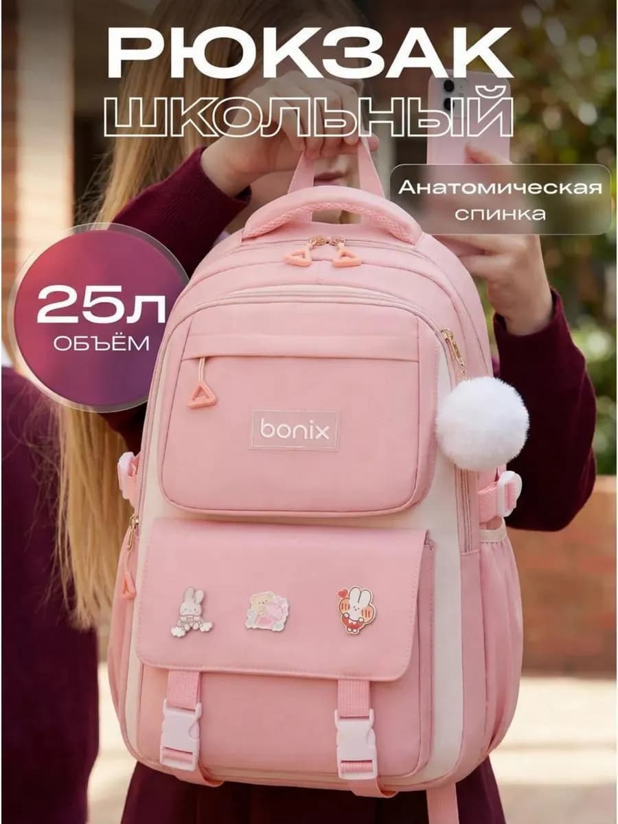 Школьный рюкзак с анатомической спинкой Портфель 1-4 класс