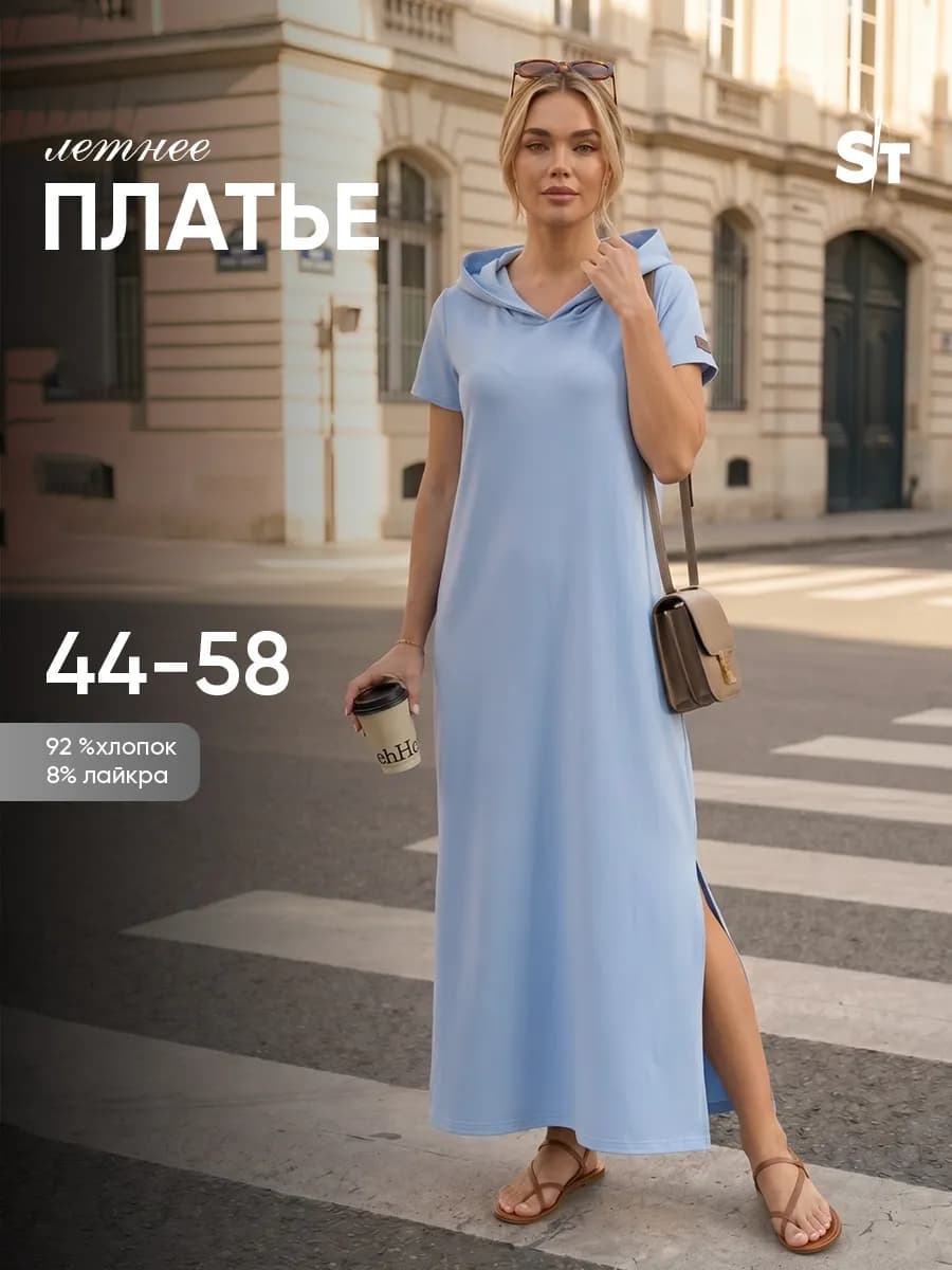 Платье спортивное длинное с капюшоном