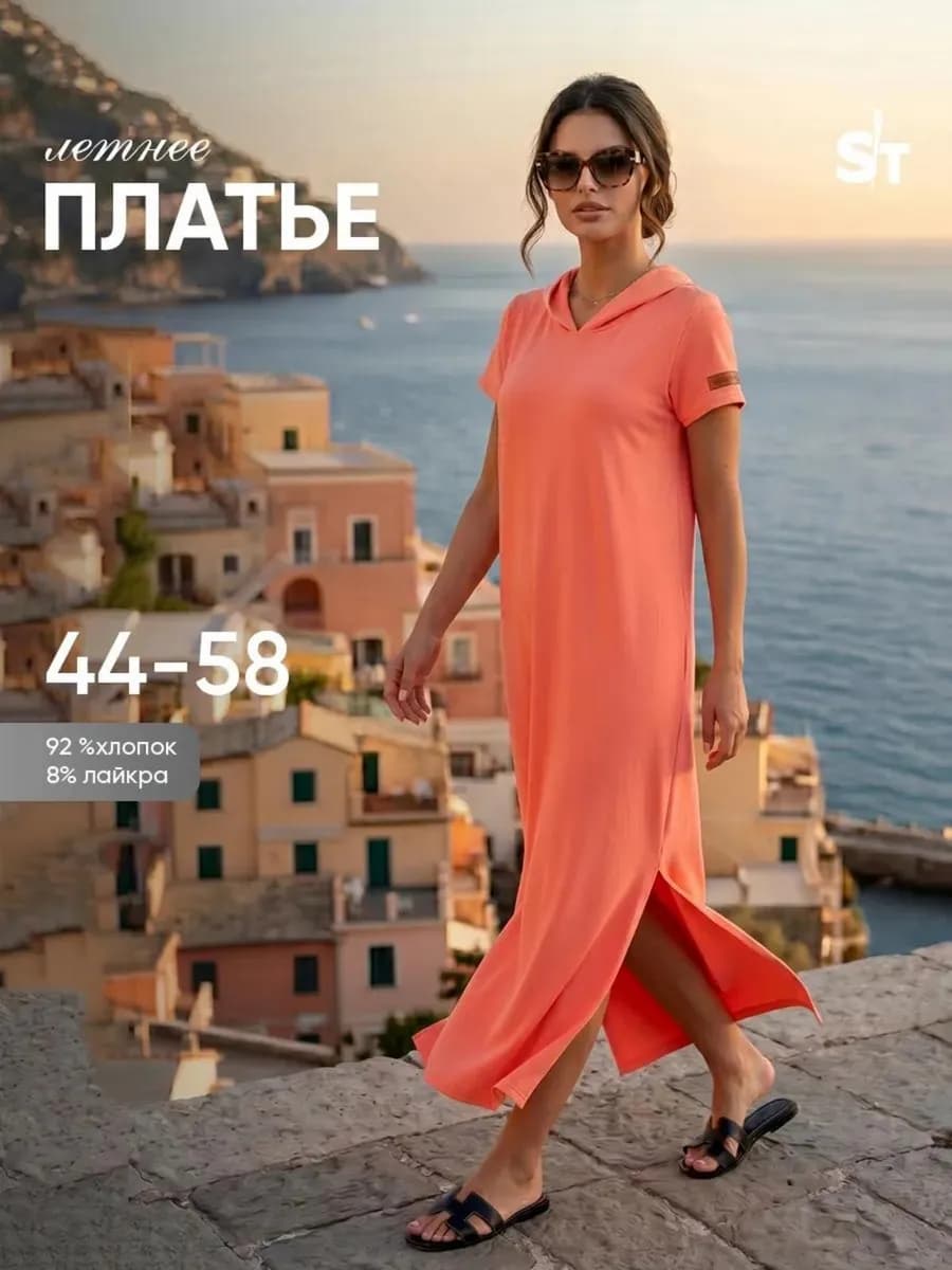Платье спортивное длинное с капюшоном