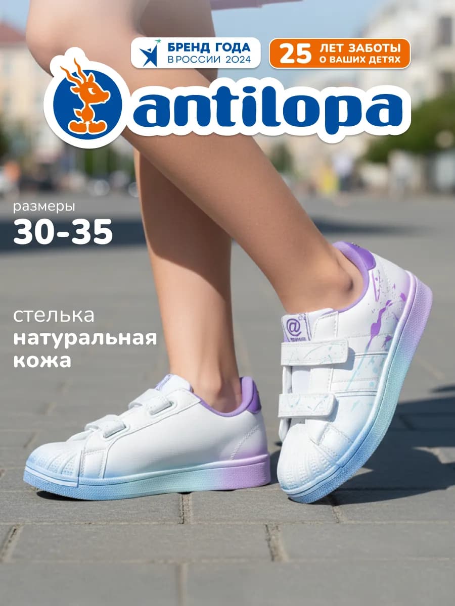 Кеды детские на липучках