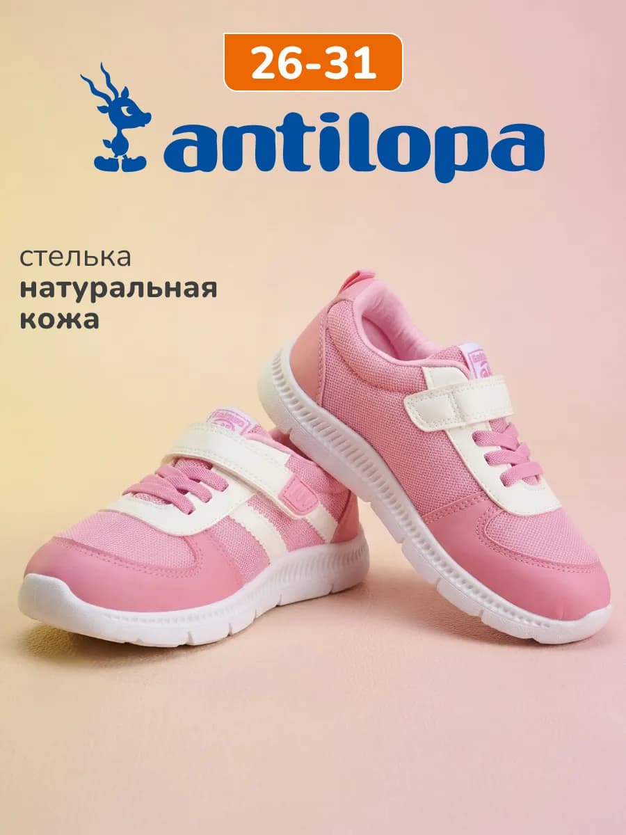 Кроссовки спортивные детские на липучке в садик