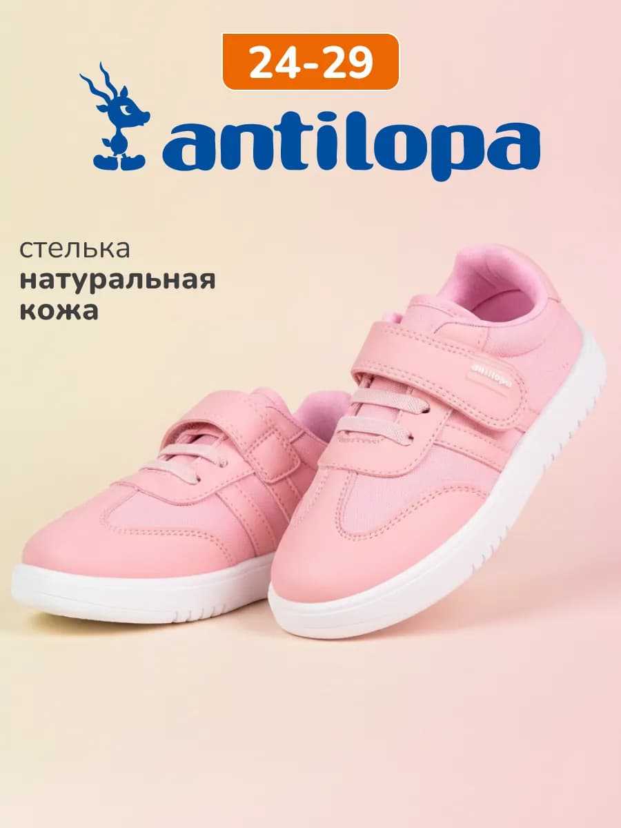 Кеды текстильные детские