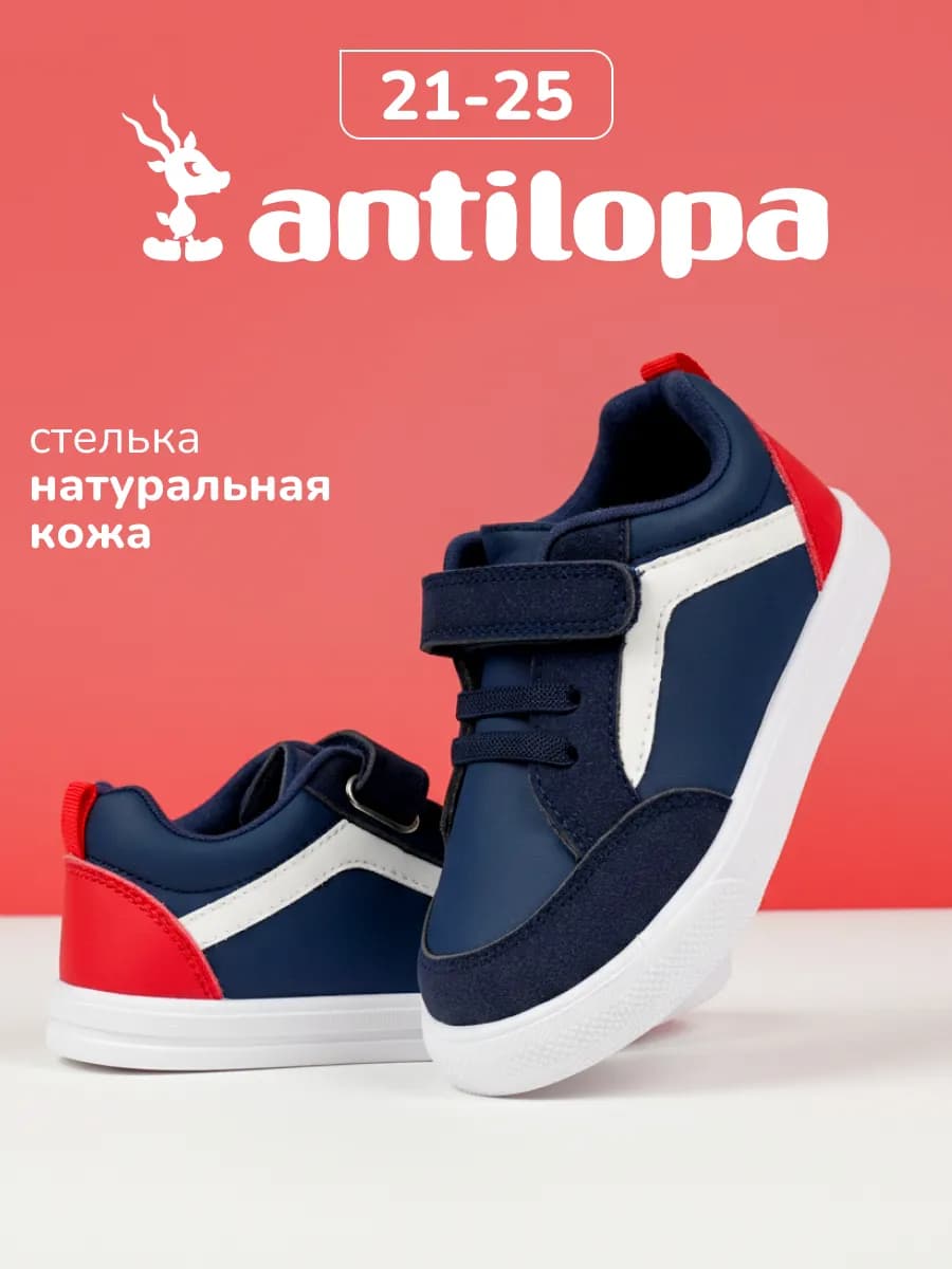 Кеды спортивные для малышей