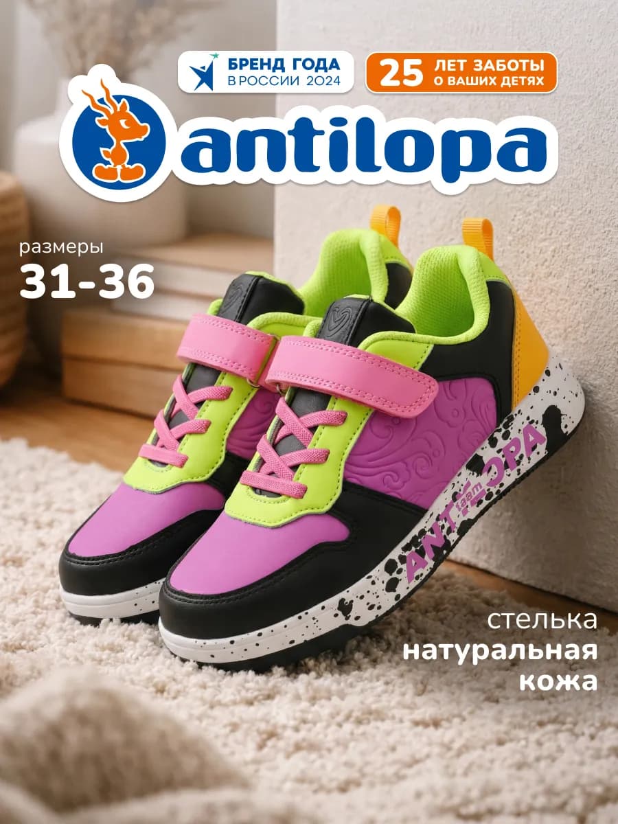 Кеды детские кожаные