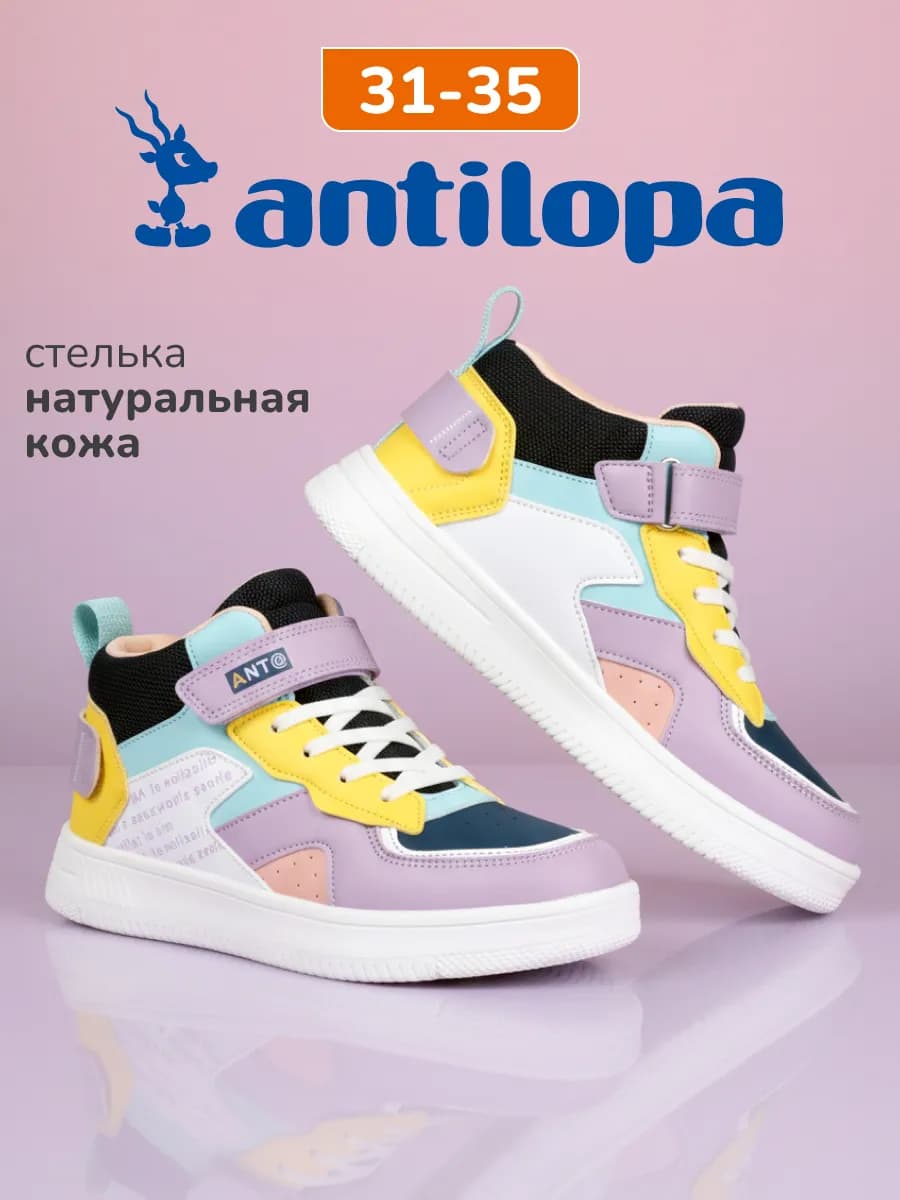Кеды детские высокие кожаные