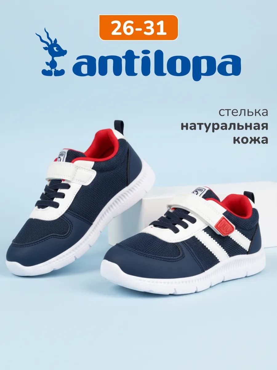 Кроссовки спортивные детские