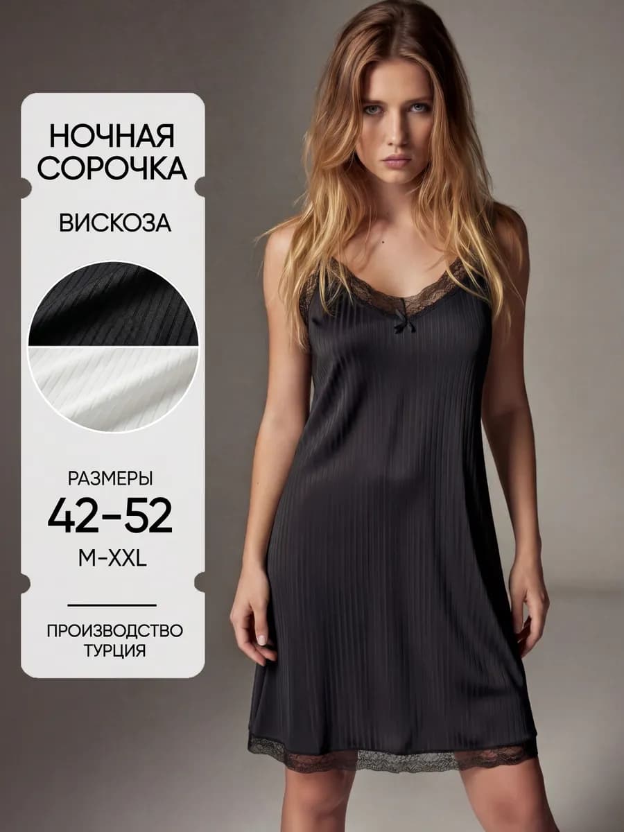 Ночная сорочка в рубчик