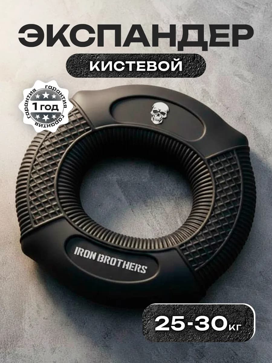 Эспандер ВОЛЬФРАМ кистевой круглый 25кг - 30кг
